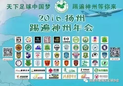 足球联赛冠军最多的球队_联赛足球最新冠军排名全国第几_全国足球联赛冠军排名最新