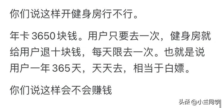 赚钱健身_健身房赚钱套路_健身房赚钱吗