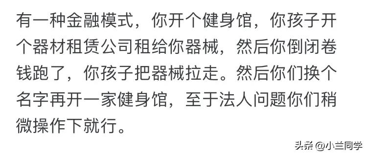 健身房赚钱套路_赚钱健身_健身房赚钱吗