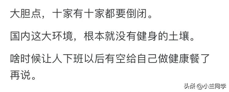 健身房赚钱套路_健身房赚钱吗_赚钱健身