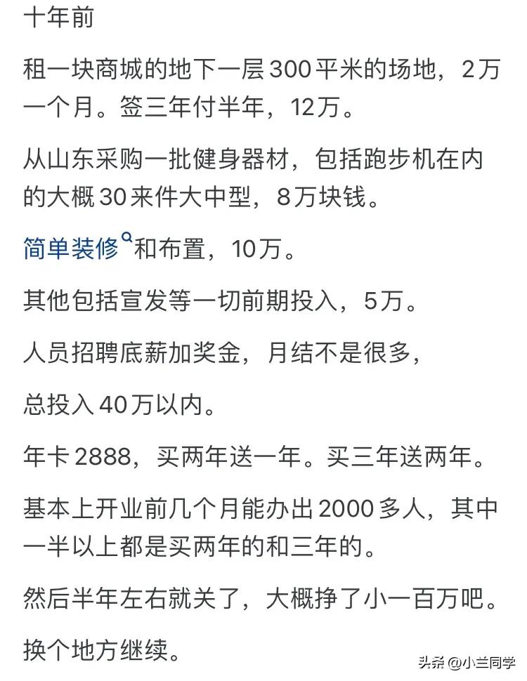 健身房赚钱吗_健身房赚钱套路_赚钱健身