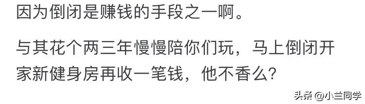 健身房赚钱吗_健身房赚钱套路_赚钱健身