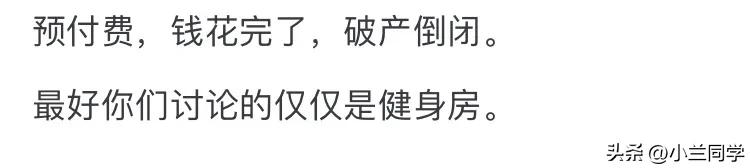 健身房赚钱吗_赚钱健身_健身房赚钱套路