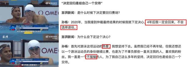 游泳运动员孙杨身高多少_孙杨游泳身高冠军视频_孙杨游泳冠军身高