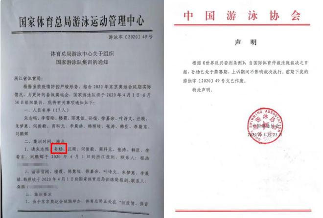 孙杨游泳身高冠军视频_孙杨游泳冠军身高_游泳运动员孙杨身高多少