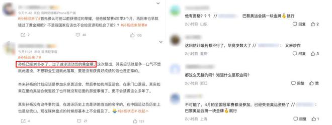 孙杨游泳身高冠军视频_游泳运动员孙杨身高多少_孙杨游泳冠军身高