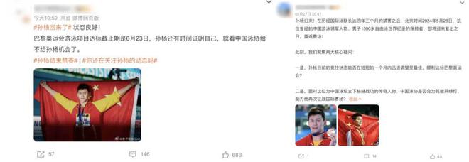游泳运动员孙杨身高多少_孙杨游泳身高冠军视频_孙杨游泳冠军身高
