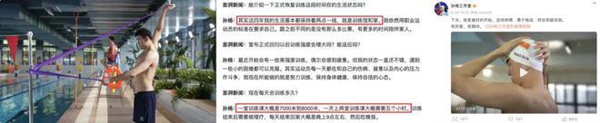 游泳运动员孙杨身高多少_孙杨游泳冠军身高_孙杨游泳身高冠军视频