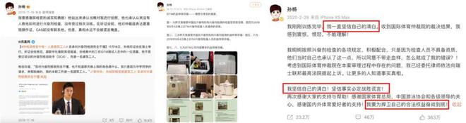 孙杨游泳身高冠军视频_孙杨游泳冠军身高_游泳运动员孙杨身高多少