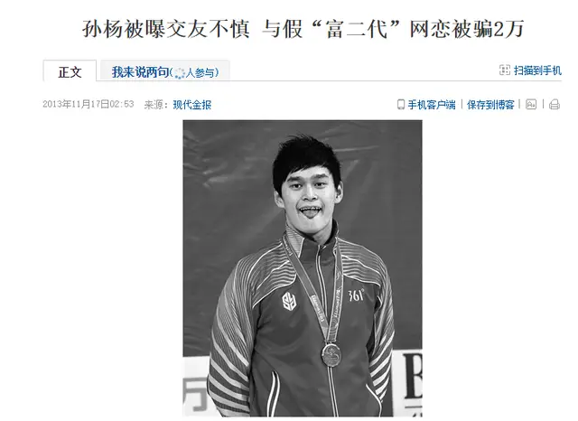 孙杨游泳身高冠军是谁_孙杨游泳身高冠军多少_孙杨游泳冠军身高