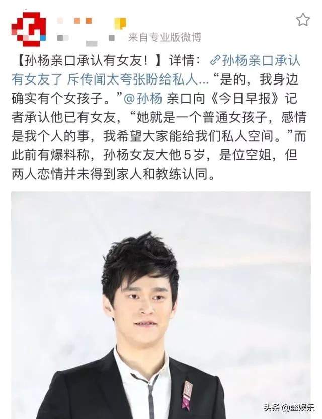 孙杨游泳冠军身高_孙杨游泳身高冠军多少_孙杨游泳身高冠军是谁