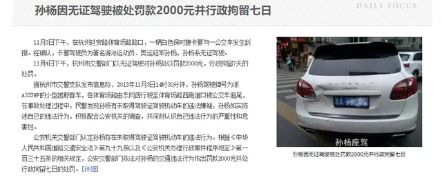 孙杨游泳冠军身高_孙杨游泳身高冠军多少_孙杨游泳身高冠军是谁