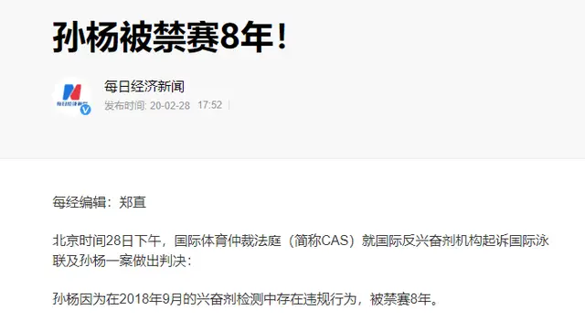 孙杨游泳身高冠军是谁_孙杨游泳冠军身高_孙杨游泳身高冠军多少