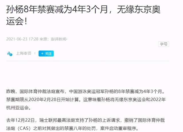 孙杨游泳身高冠军多少_孙杨游泳冠军身高_孙杨游泳身高冠军是谁