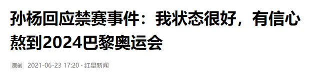 孙杨游泳身高冠军是谁_孙杨游泳冠军身高_孙杨游泳身高冠军多少