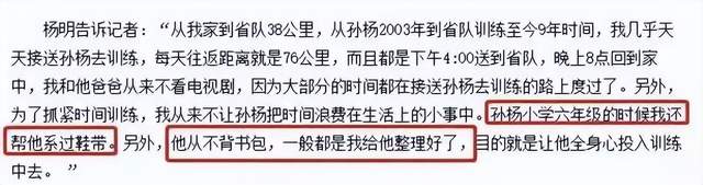 孙杨游泳身高冠军多少_孙杨游泳冠军身高_孙杨游泳身高冠军是谁
