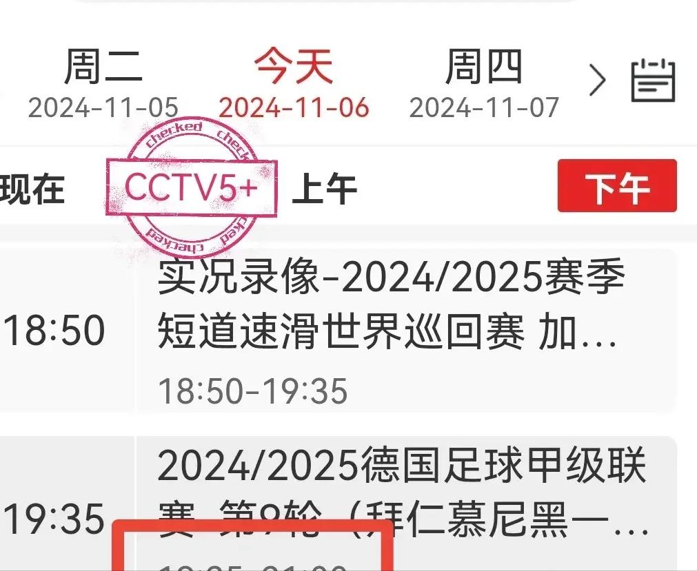 足球冠军重播在哪看啊_足球赛重播app_足球赛回播