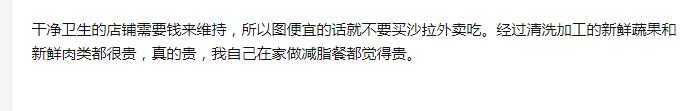 健身教练卖营养餐_健身餐健身营养师培训_健身教练营养餐菜谱