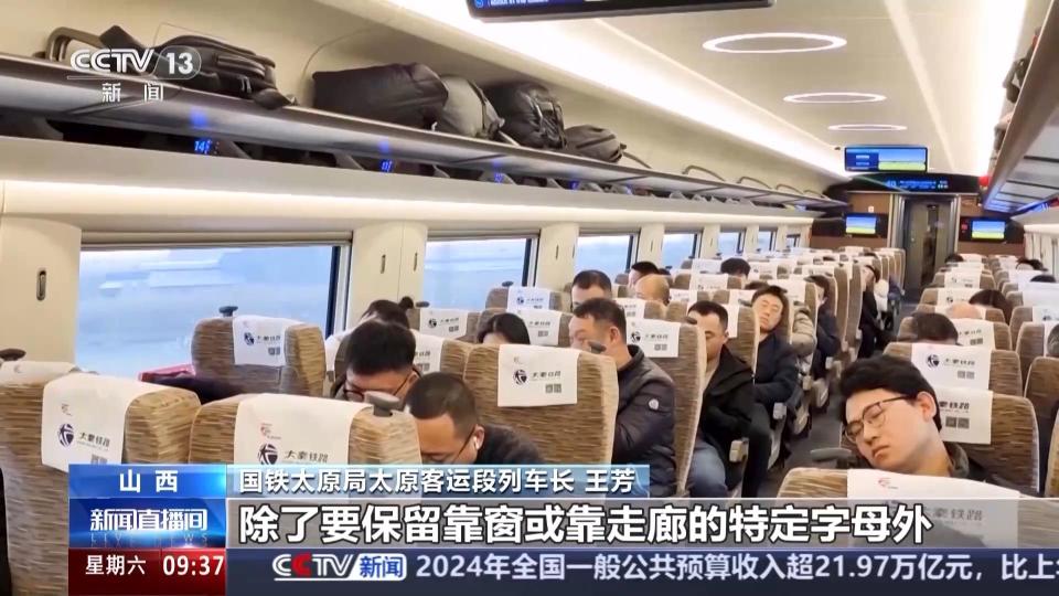 坐动车座位是怎么坐的_坐动车基本常识_动车坐法