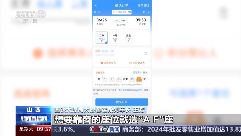 动车坐法_坐动车座位是怎么坐的_坐动车基本常识