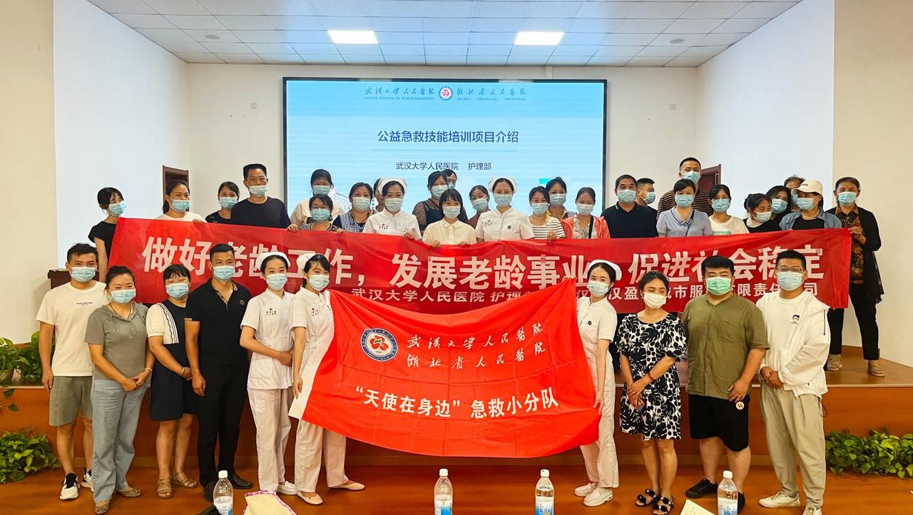 急救基本常识公益培训_公众急救知识普及培训_公益性急救培训