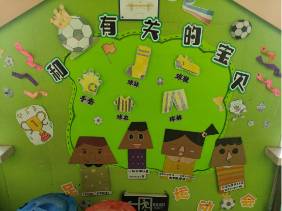 沈阳市校园足球联赛_沈阳足球规则比赛学校有哪些_沈阳学校足球比赛规则