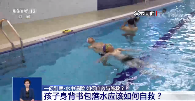 游泳落水技巧视频_落水游泳技巧_游泳落水技巧图解