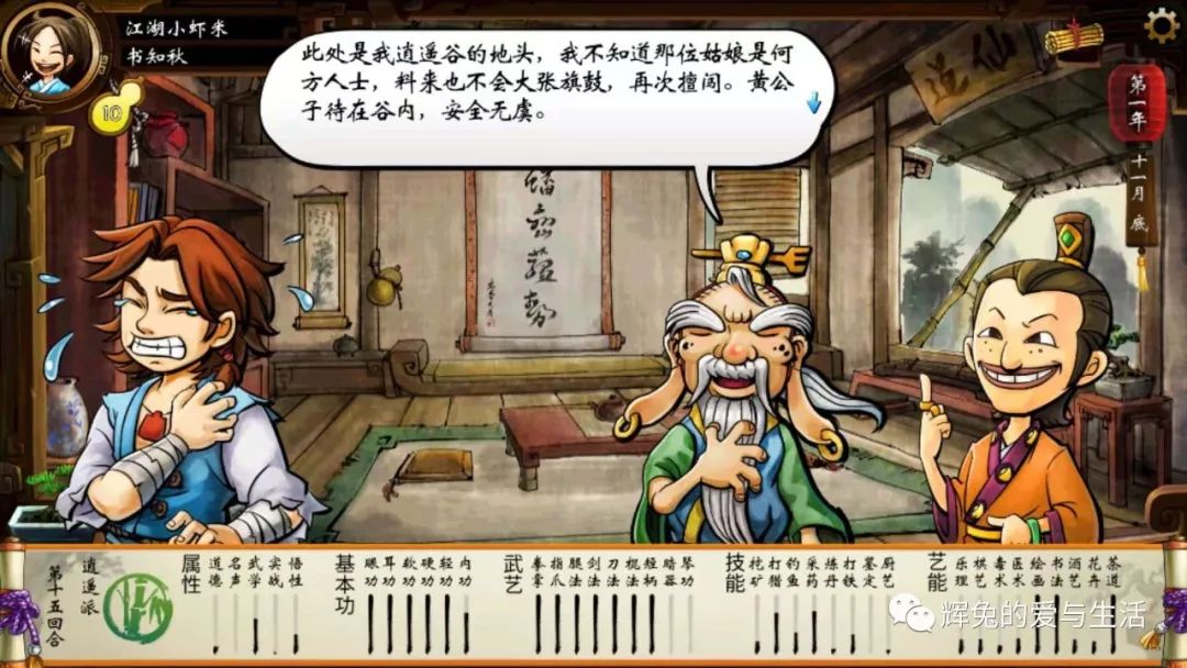 侠客风云 生活技能_侠客风云技艺高手_侠客风云招式