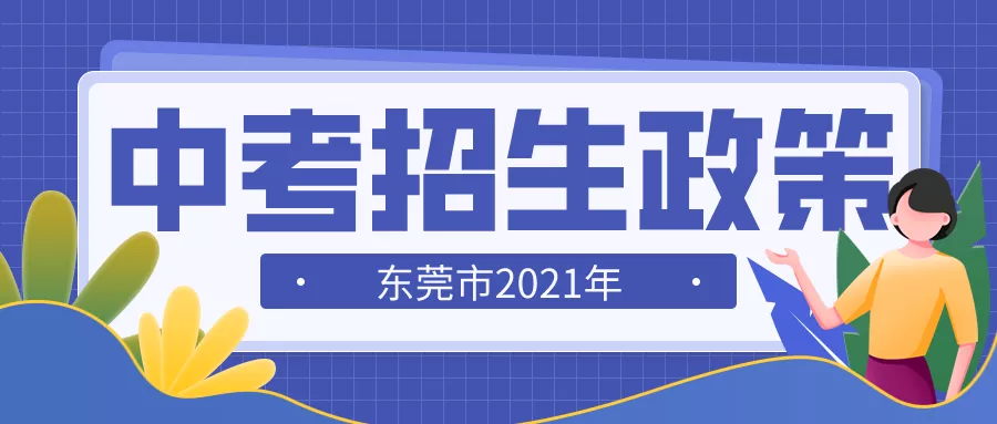 中考足球考试规则2019_新中考足球规则考什么_中考足球考试内容