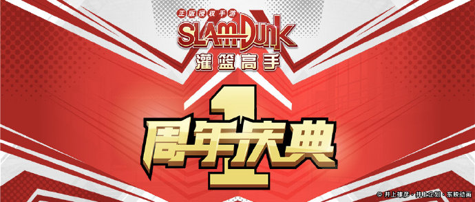 热血解说灌篮高手全国大赛_灌篮高手冠军杯热血篮球_热血篮球灌篮衬衫
