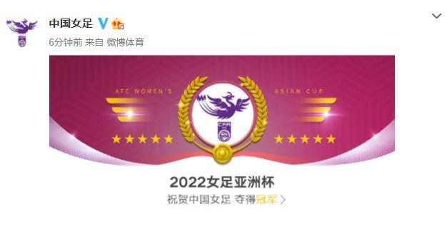 2021女足东亚杯_东亚杯足球锦标赛女足冠军_女足东亚杯预选赛视频
