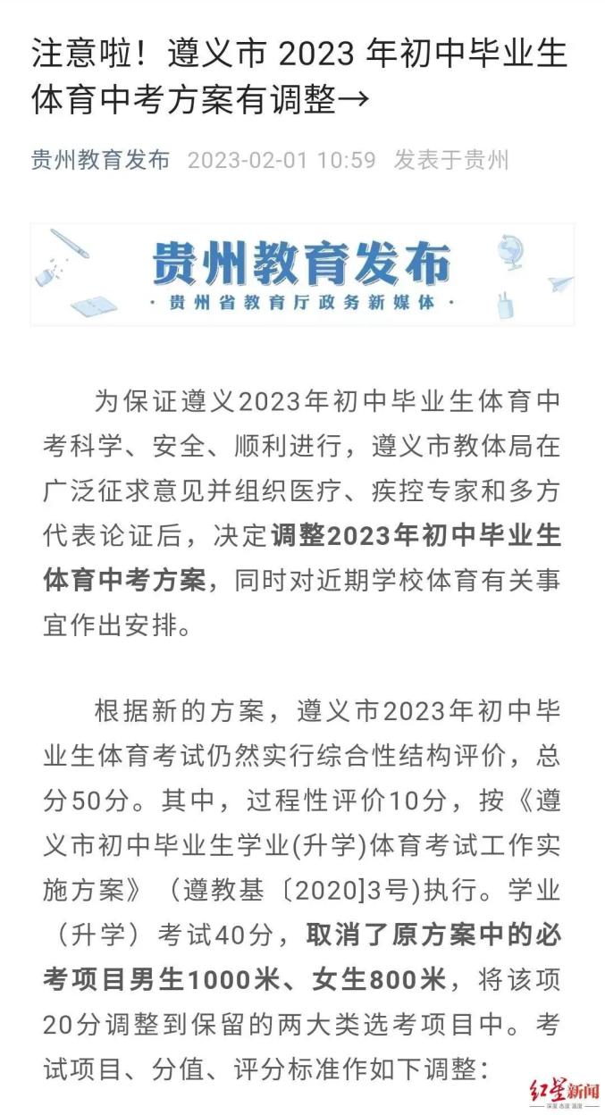 全校学生广播体操_黔南州学生广播体操_贵州小学广播体操