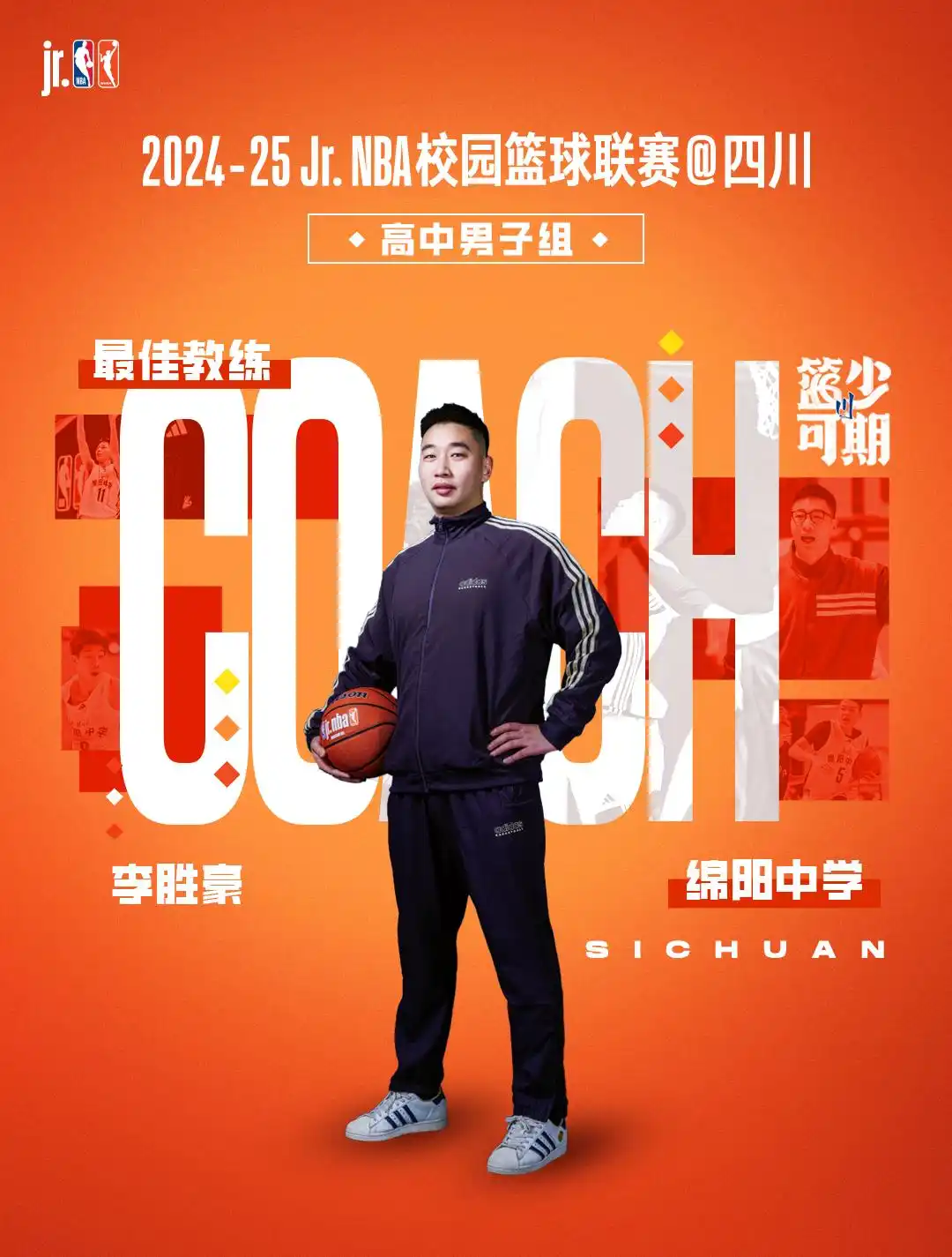 全国篮校杯_2020年篮校杯_校园篮球国际冠军杯